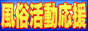 アサ芸風俗 大阪