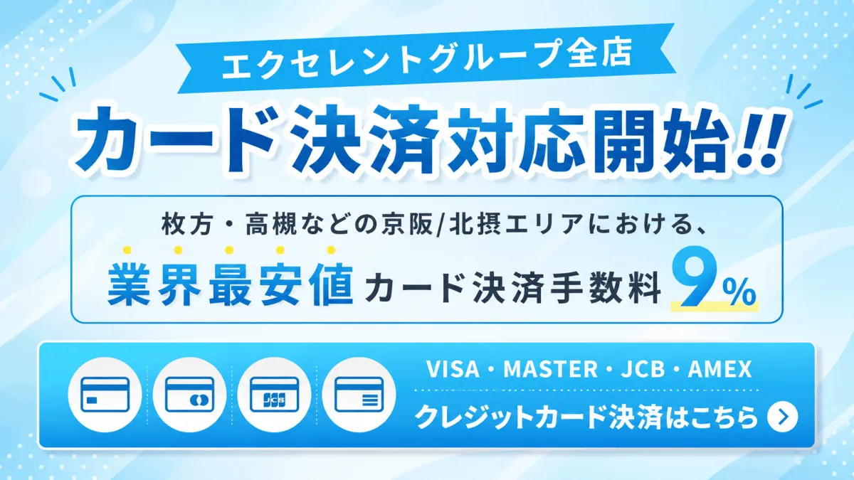 カード決済対応開始!!