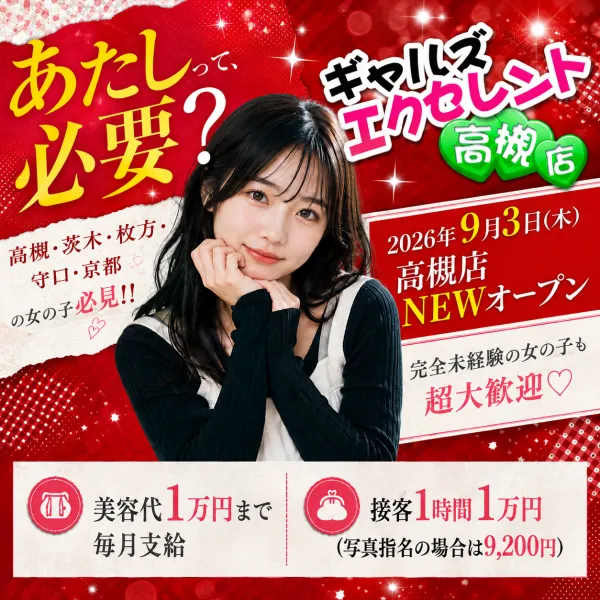 女性求人